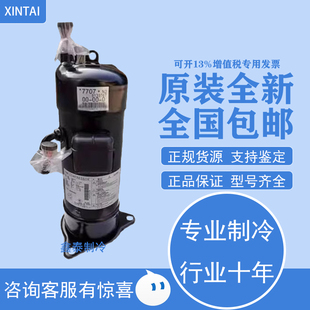 JT1GCVDKYR JT170G K1YE全新原装 大金V3空调压缩机 JT1GCVDK1YR