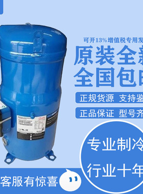 丹佛斯SH184A4ALC SH140A4ALA SH161A4ALC制冷15匹压缩机