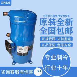 丹佛斯SH184A4ALC SH140A4ALA SH161A4ALC制冷15匹压缩机