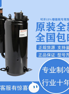 THU33WC6-U THU40WC6-U SHV33YC6-U全新空调制冷海立日立压缩机3P