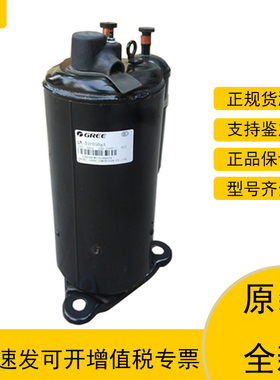 QX-F305F050g/QX-F34F050/QX-F295/QX-32F格力全新凌达2P匹压缩机