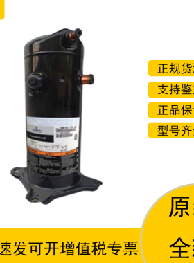 ZSI08KQE-TFP-527 ZSI09/ZSI11/ZSI14/ZSI15全新谷轮低温5P