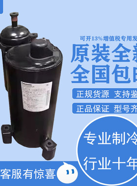 2V32S225AUA 2V34S225BUC 2V36S225BUA原装全新2匹松下空调压缩机