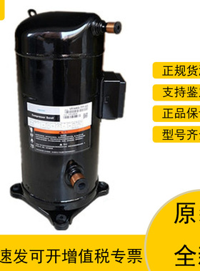 全新原装VP144KSE-TFP-522 VPI144KSE热泵涡旋谷轮12P压缩机R410A