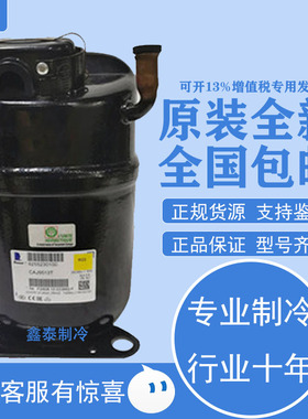 高效节能TAJ2464Z TAJ9510T恩布拉科冰柜制冷泰康冷柜3匹压缩机