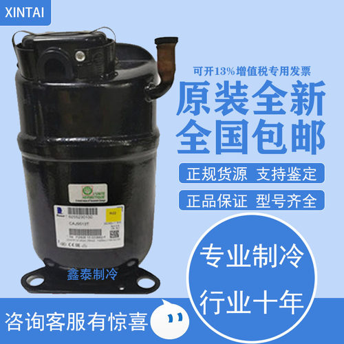 高效节能TAJ2464Z TAJ9510T恩布拉科冰柜制冷泰康冷柜3匹压缩机