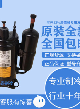 TNB220FMCH/FFEMC TNB306FPGMC-L全新空调变频直流3匹三菱压缩机