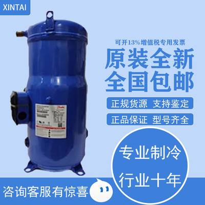 原装全新SH140A4ALC SH120A4ALC SH120A4AL丹佛斯制冷空调压缩机
