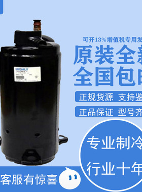 SG173CV-A5ETN SG167UV-G7BUN全新日立220V空调转子式1P压缩机R22