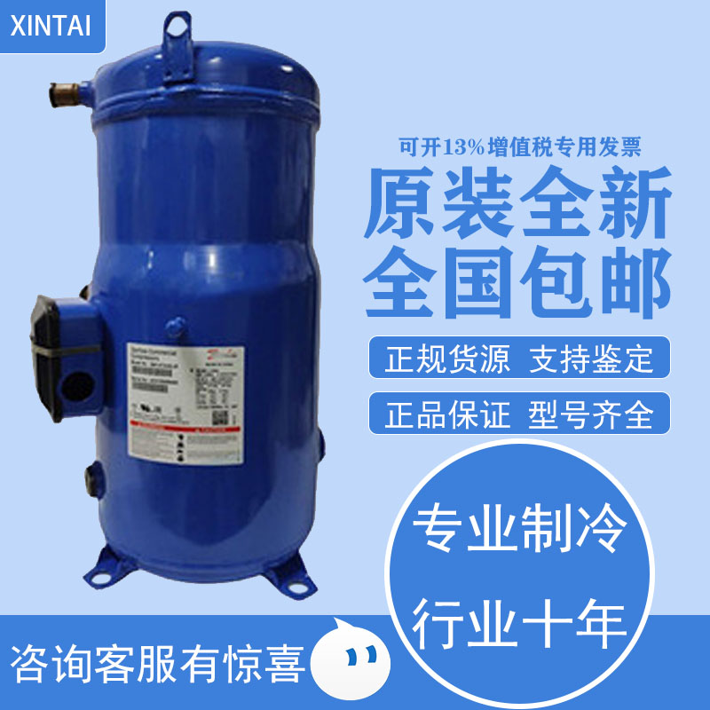 SM124A4ALB压缩机丹佛斯SZ124A4