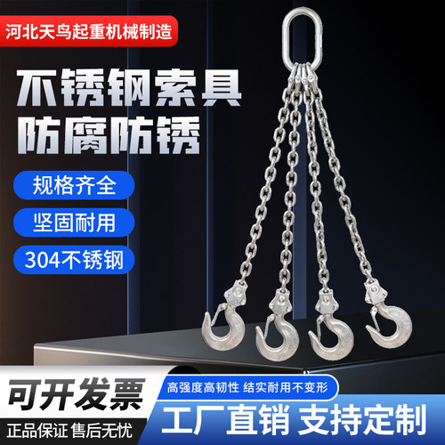 索具吊链304不锈钢耐磨防腐蚀起重链条吊车吊环挂钩定制4腿2腿