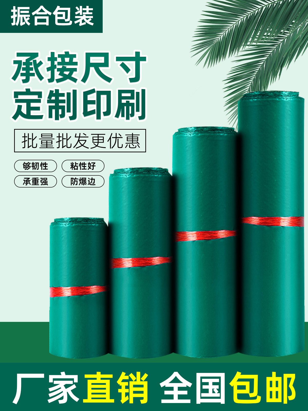 Green express bag 45*60 custom logo thickened Shentong Best Packaging Logistics Bag Waterproof Packaging Bag