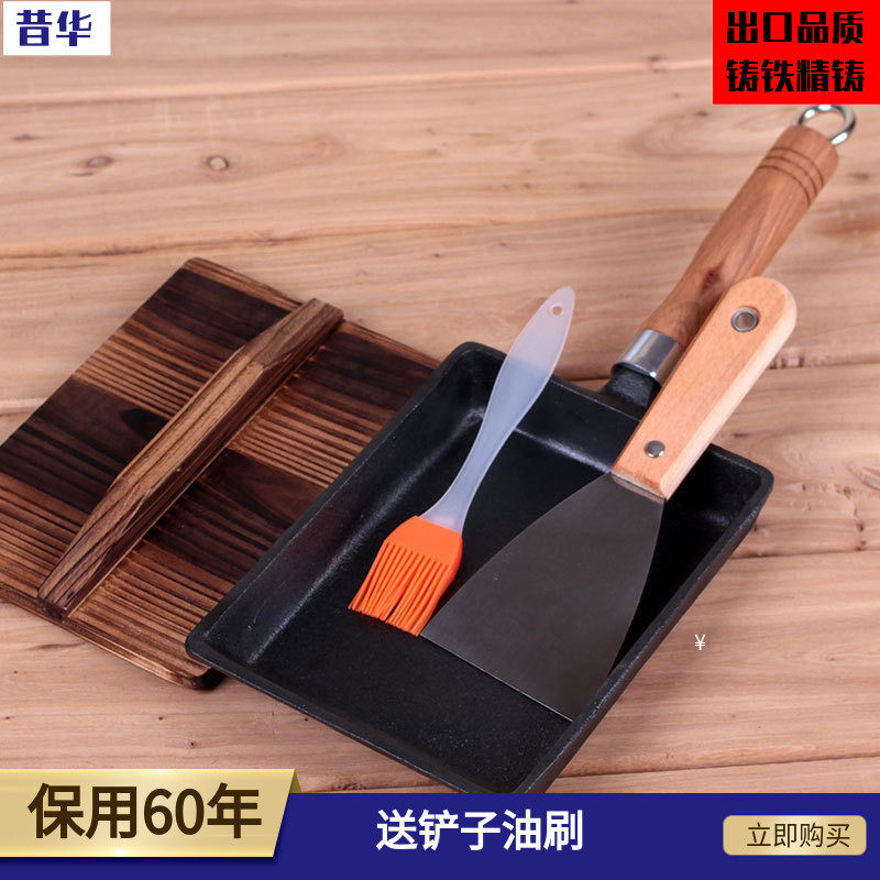 玉子烧煎锅铸铁锅早餐鸡蛋卷厚蛋烧迷你小煎蛋锅平底锅不粘锅