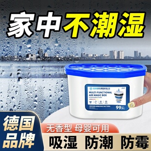 家用除湿盒回南天干燥剂室内宿舍衣柜防潮包除湿袋 德国卖爆了