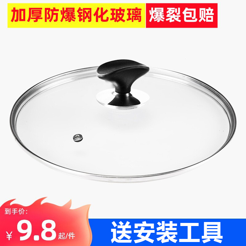 钢化玻璃32cm耐高温锅盖