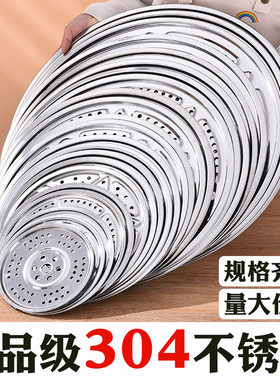 加厚304不锈钢三脚蒸盘圆形家用