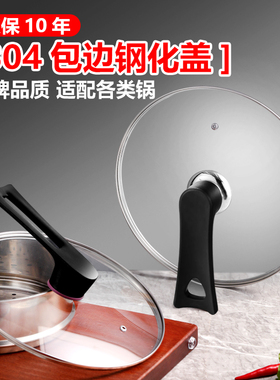 康巴赫炊大煌通用锅盖家用钢化玻璃32cm炒锅30/28/26耐高温炒菜盖