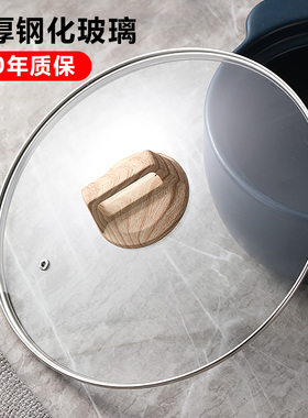 苏泊尔通用锅盖家用钢化玻璃防爆耐高温木纹奶锅煎锅炒锅不锈钢盖