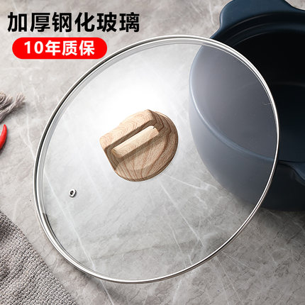 苏泊尔通用锅盖家用钢化玻璃防爆耐高温木纹奶锅煎锅炒锅不锈钢盖