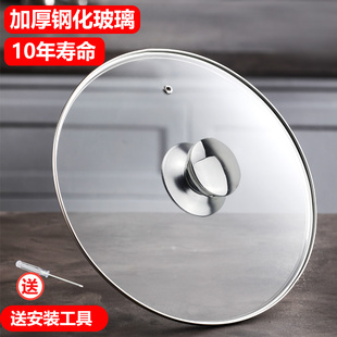 炒锅 通用加厚锅盖 家用透明钢化玻璃 32cm 30盖子 28不锈钢把手