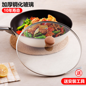 苏泊尔通用实木把手透明钢化玻璃锅盖家用盖子32CM耐高温炒锅蒸锅