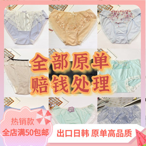 赔钱处理 日韩原 出单 10条包邮 大码女士内裤 纯棉包臀蕾丝边