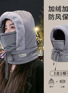 包头围巾帽子外出骑车挡风抗寒多巴胺时尚轻便加绒雷锋帽帽子网红