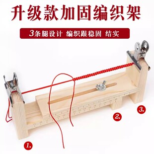 手链编绳神器工具红绳编织器手绳编线绳子固定架手工绳diy材料包