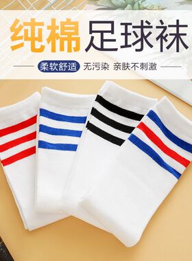 儿童啦啦操纯棉袜白色长筒袜男女生运动中筒袜条纹防滑过膝足球袜