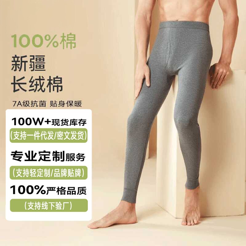 纯棉抗菌保暖秋裤男纯棉内穿打底全棉毛裤薄款线裤春秋大码衬裤冬