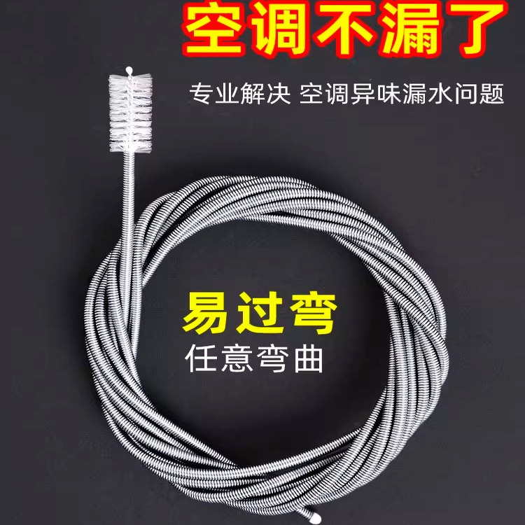 空调排水管疏通器排水孔管道漏水疏通神器家用水管堵塞清理出水管