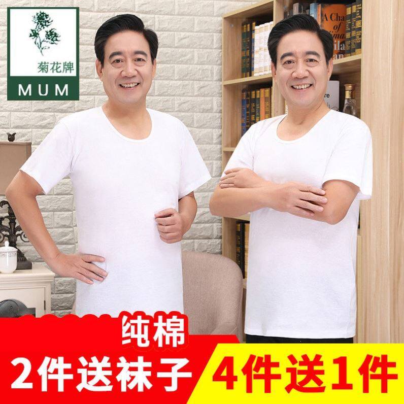 老人文化衫中老年纯棉汗衫男士宽松全棉白背心圆领短袖