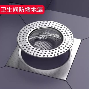 地漏过滤网不锈钢下水道厨房水槽水池滤网防头发毛发卫生间地漏盖