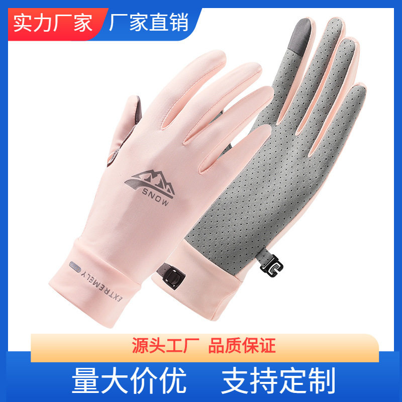 骑行手套女夏季防晒遮阳开车夏天速干运动骑车男士摩托车薄款触屏