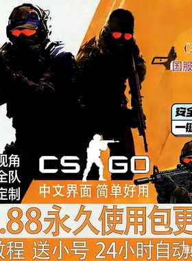 csgo/cs2/steam官匹国服国际服科技全功能cs2大地球全功能教程