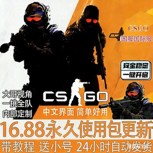 csgo/cs2/steam官匹国服国际服科技全功能cs2大地球全功能教程