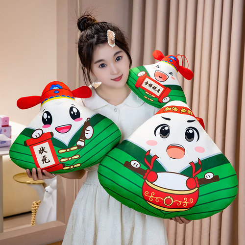 状元粽子抱枕金榜题名公仔礼物萌