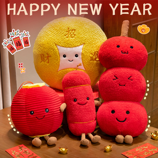 创意灯笼公仔摆件炮竹毛绒玩具铜钱糖葫芦抱枕儿童新年活动礼物萌