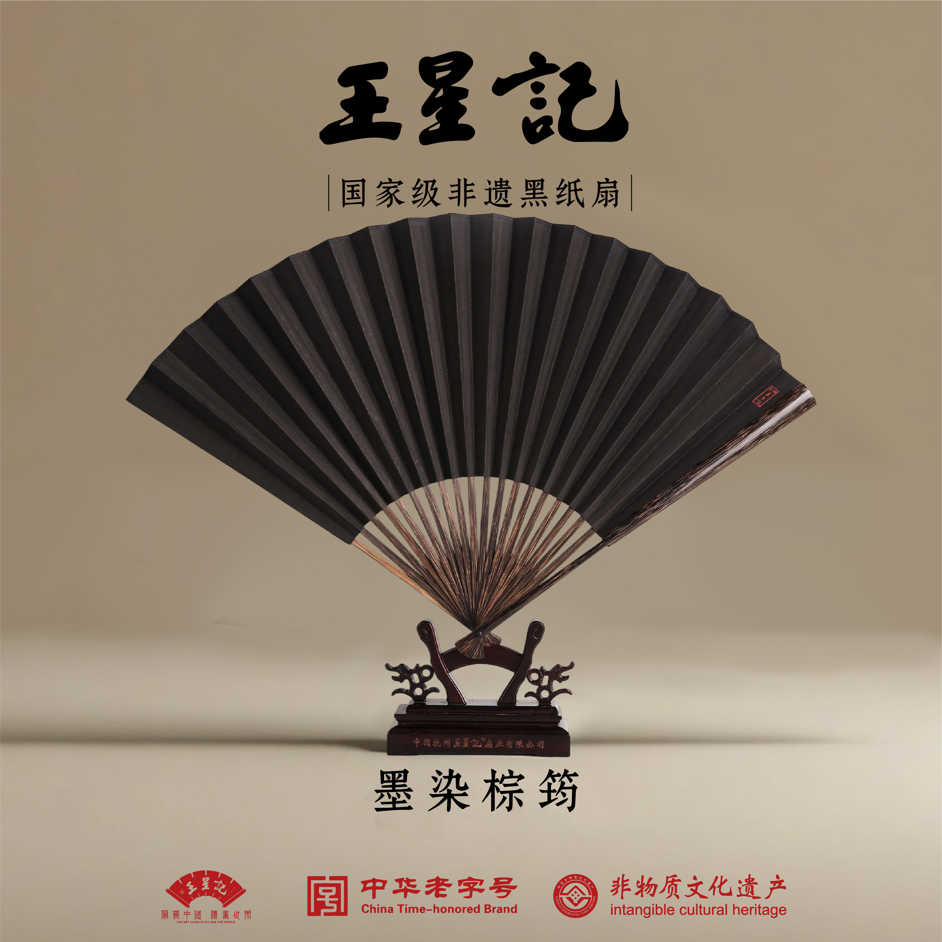 杭州王星记扇子95方根全棕竹折扇黑色纸面90度开合手工中国风礼品