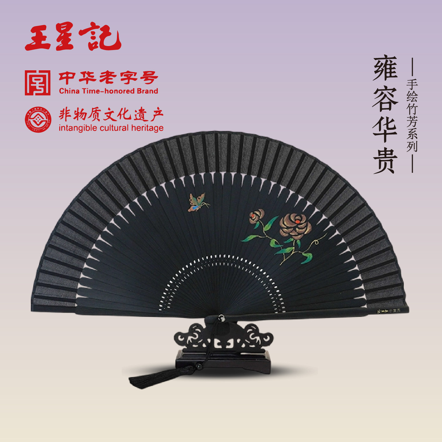 杭州王星记扇子 6寸手绘丝绸绢扇 中国风古风礼品扇古典女折扇