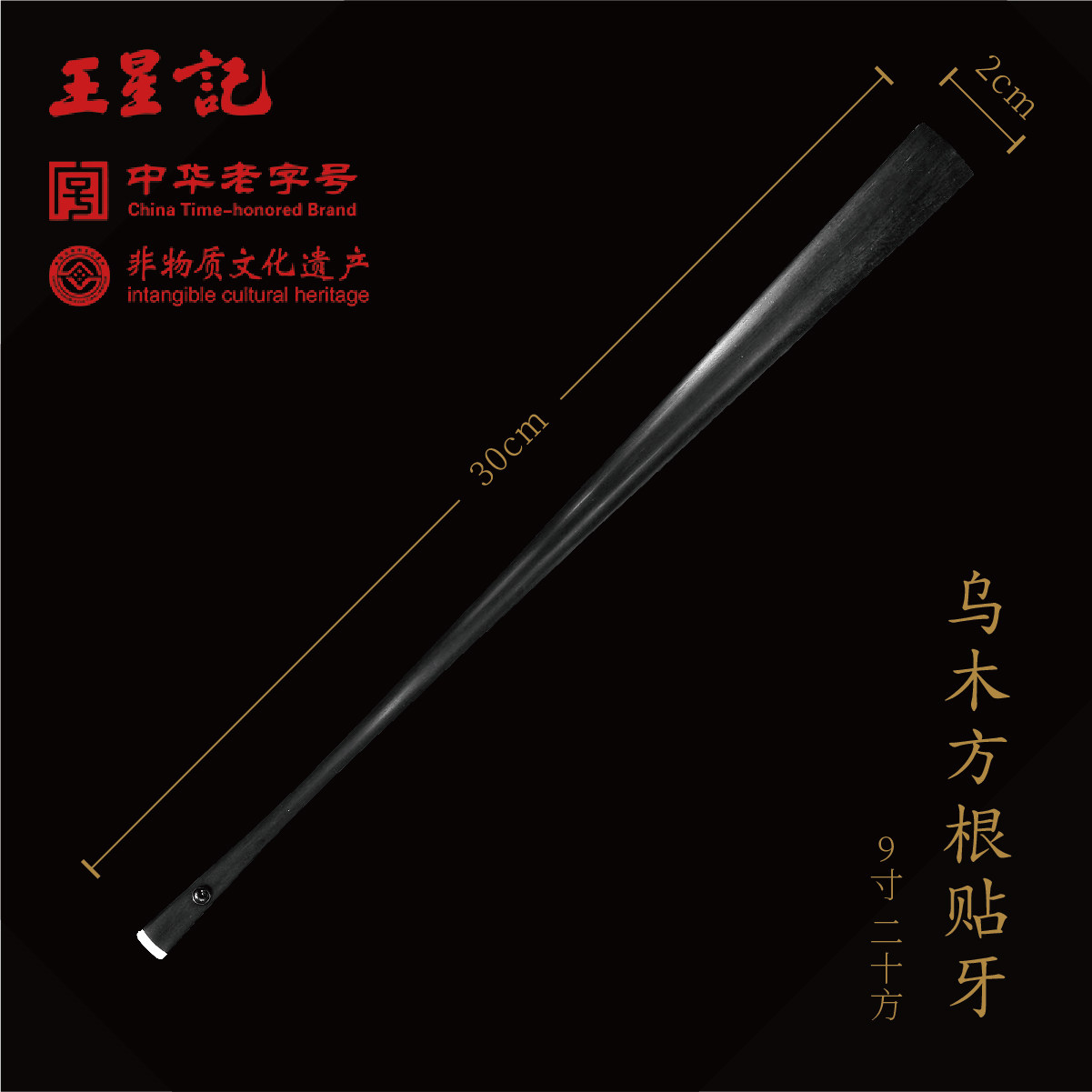王星记乌木贴牙文玩扇蚂蚁骨古方头折扇大师扇空白扇面收藏送礼