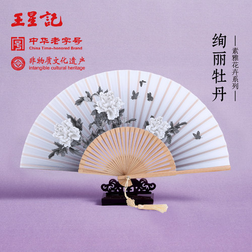 王星记古典百花系列丝绸绢扇