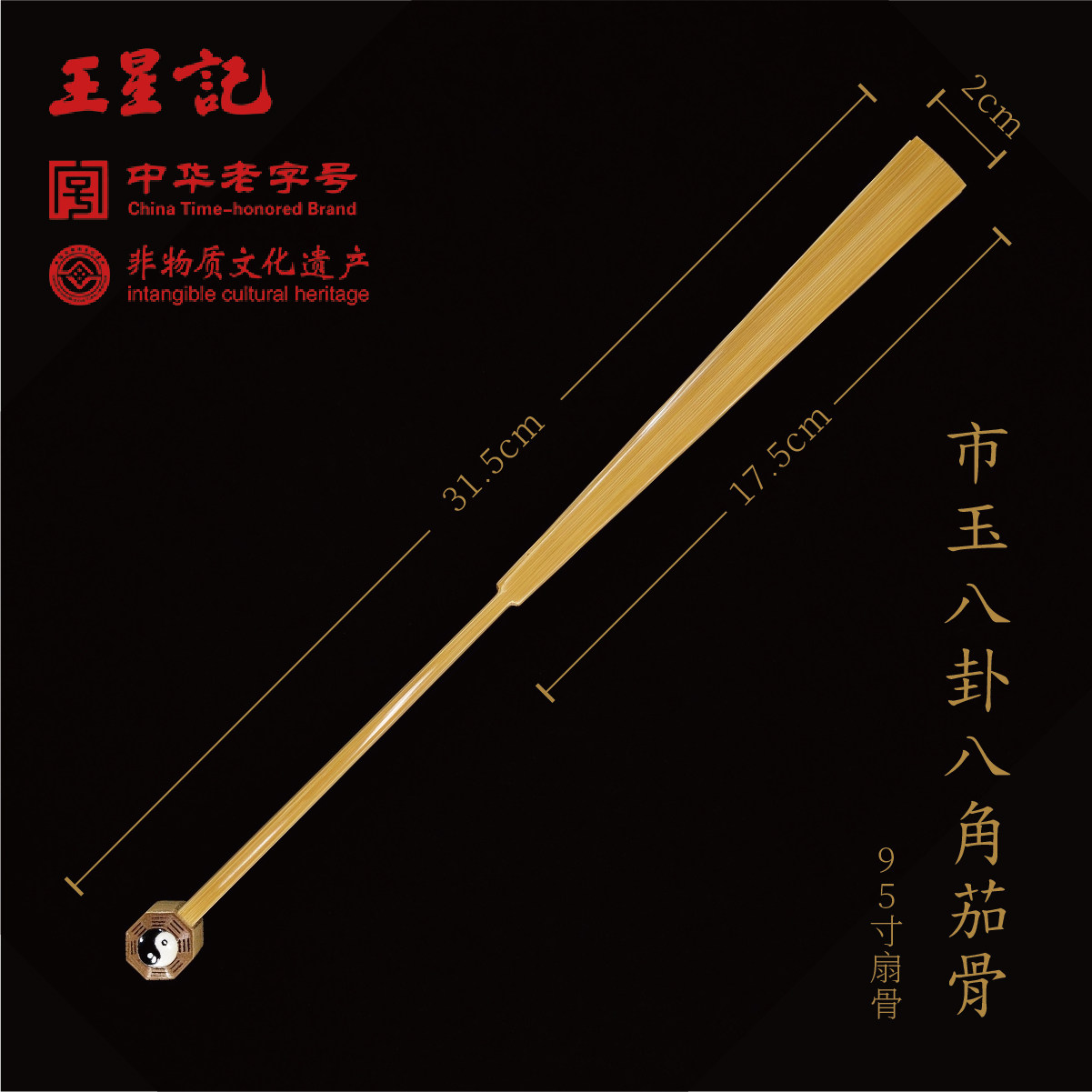 王星记市玉骨文玩扇太极马元头八卦八角头空白扇面收藏送礼大师扇