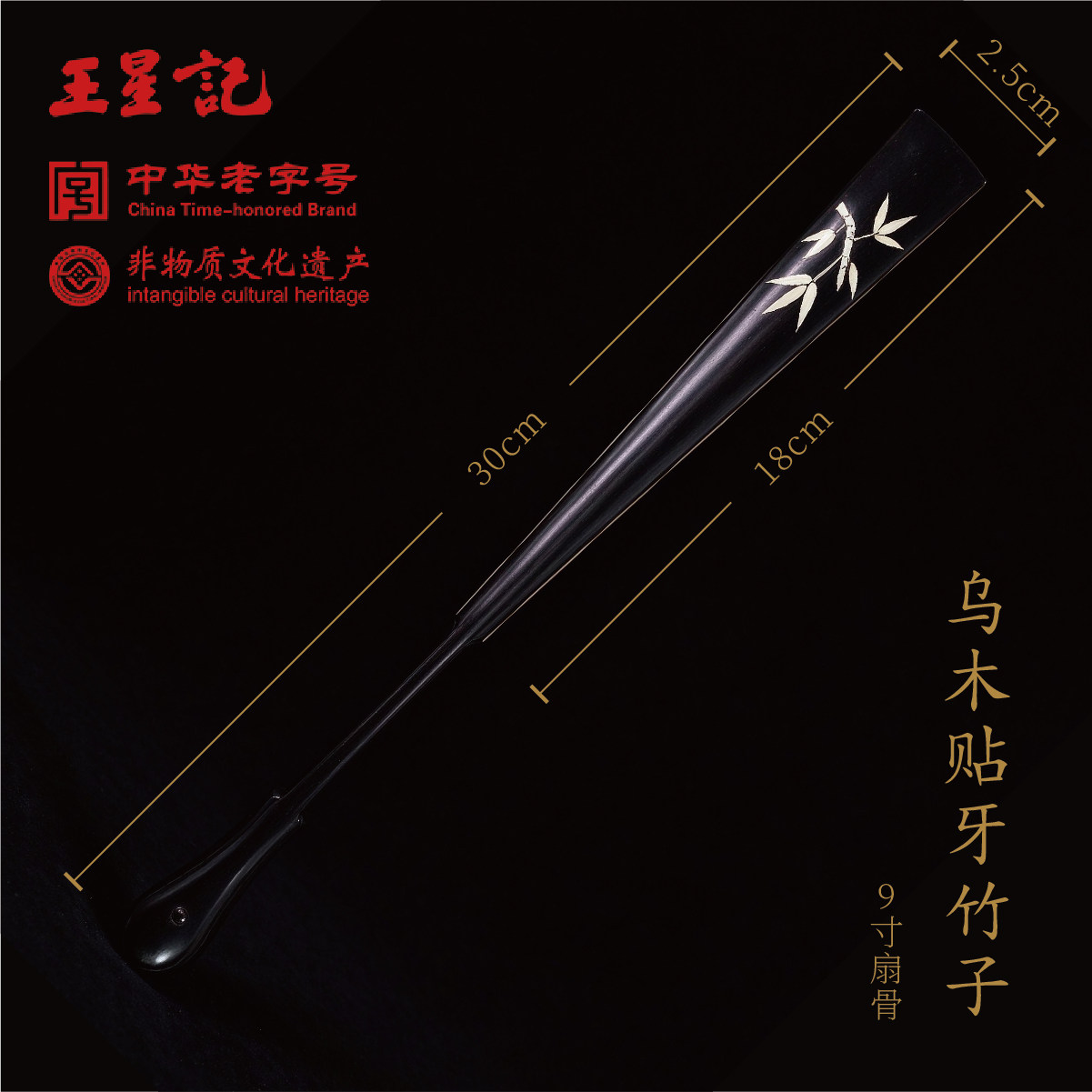 王星记乌木文玩扇大师扇贴牙大水滴头空白宣纸扇面可自行题字画画