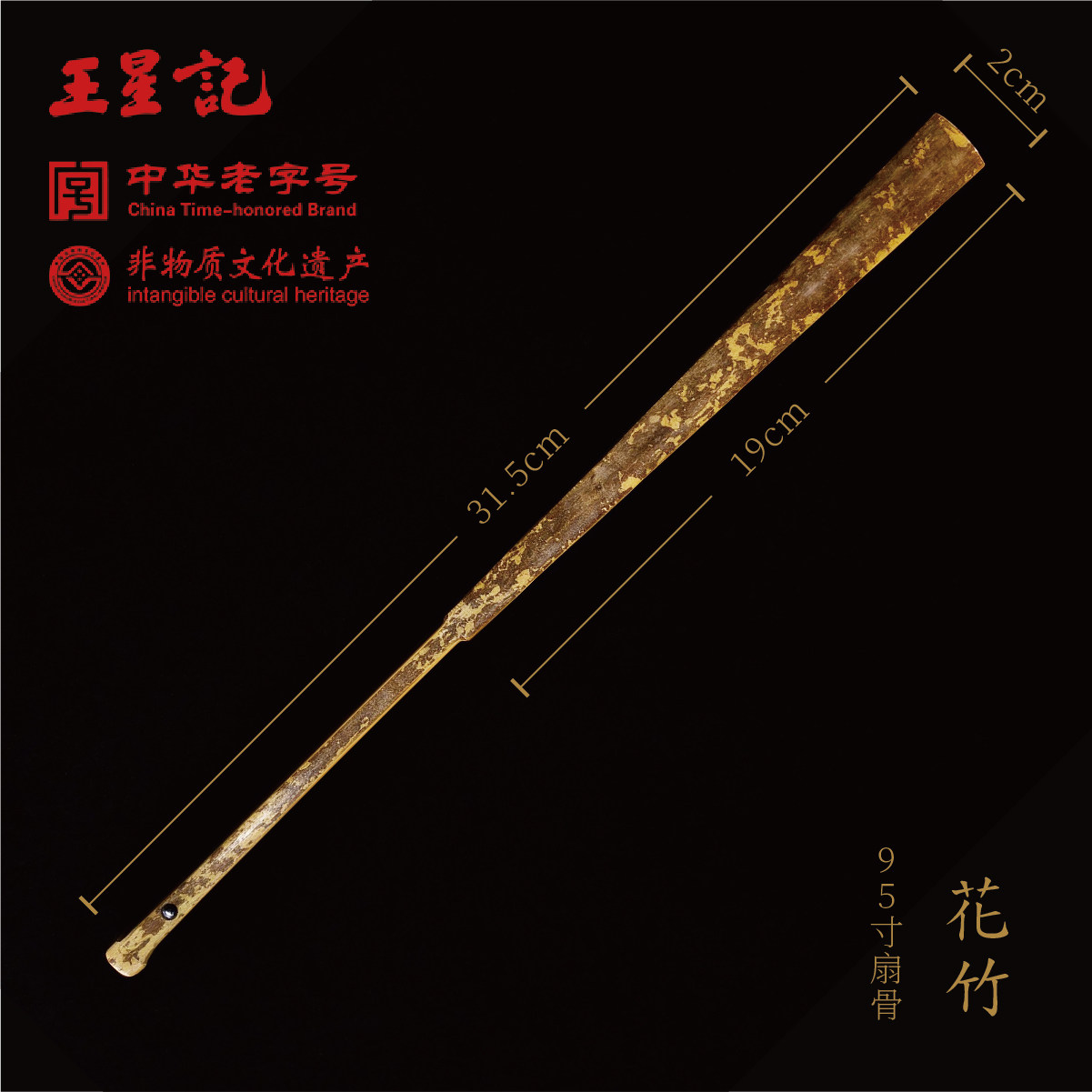 王星记大师手工扇子花竹扇骨95寸文玩扇空白宣纸扇面