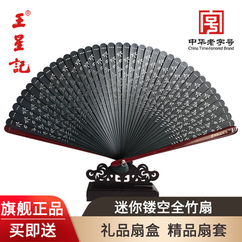 王星记扇子迷你镂空全竹扇古风女式折扇夏季折叠扇杭州礼品送老外
