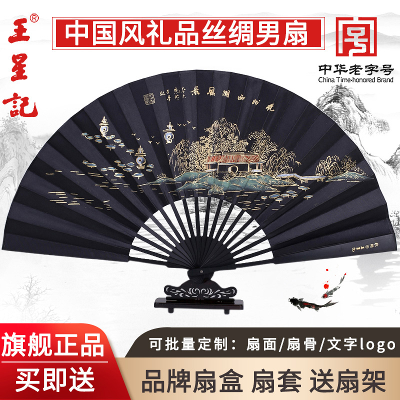 王星记旗舰店扇子中国风古风折扇男式丝绸绢扇定制夏季礼品工艺扇 Изображение 1 王星记旗舰店扇子中国风古风折扇男式丝绸绢扇定制夏季礼品工艺扇 Изображение 1
