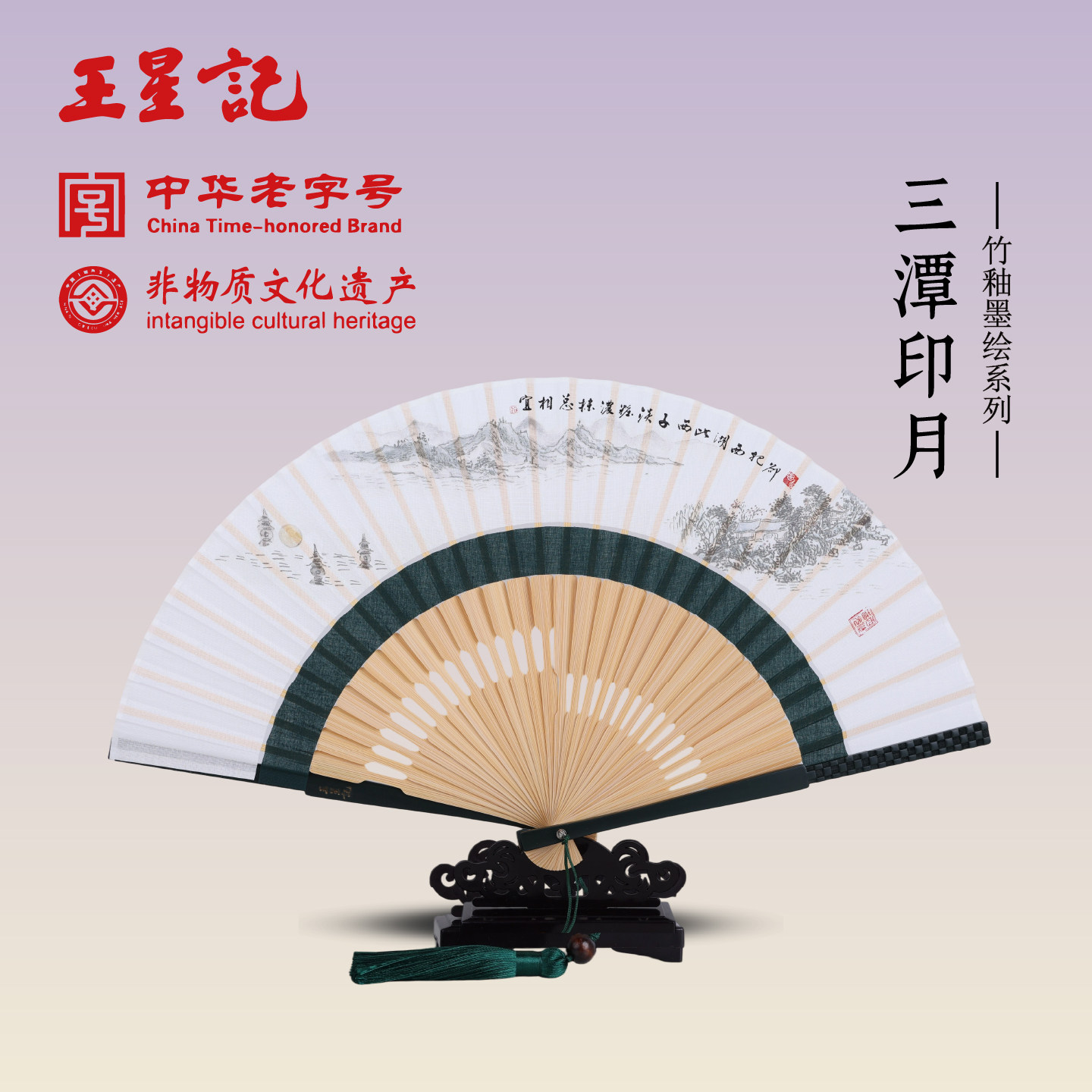 杭州王星记手工水墨风竹制折扇 三潭印月棉布女式工艺礼品扇