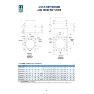 烟台环球数控电动刀架数控转塔刀塔AK23300 AK21380刀台 AK23320