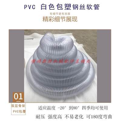 PVC工业吸尘软管雕刻机吸尘管风管伸缩管通风防冻耐高温软管100mm